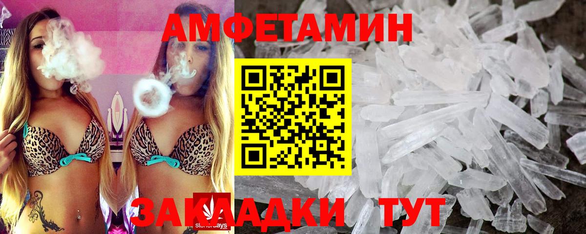 АМФЕТАМИН 98% Гусиноозёрск