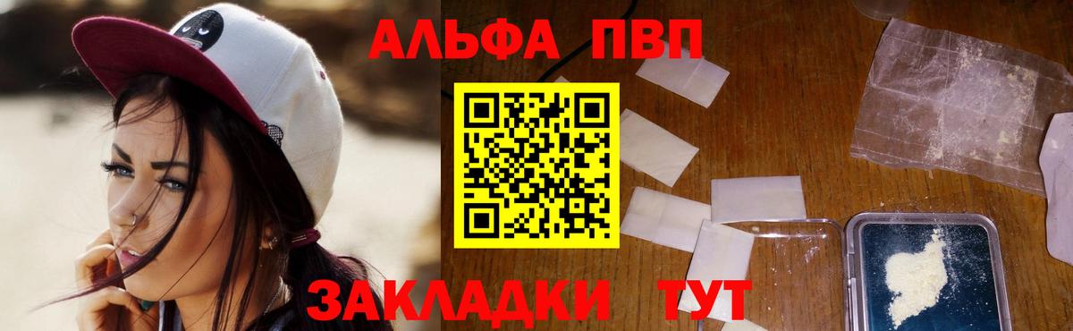Гусиноозёрск  Альфа ПВП Соль  Alpha PVP  Вход с VPN 