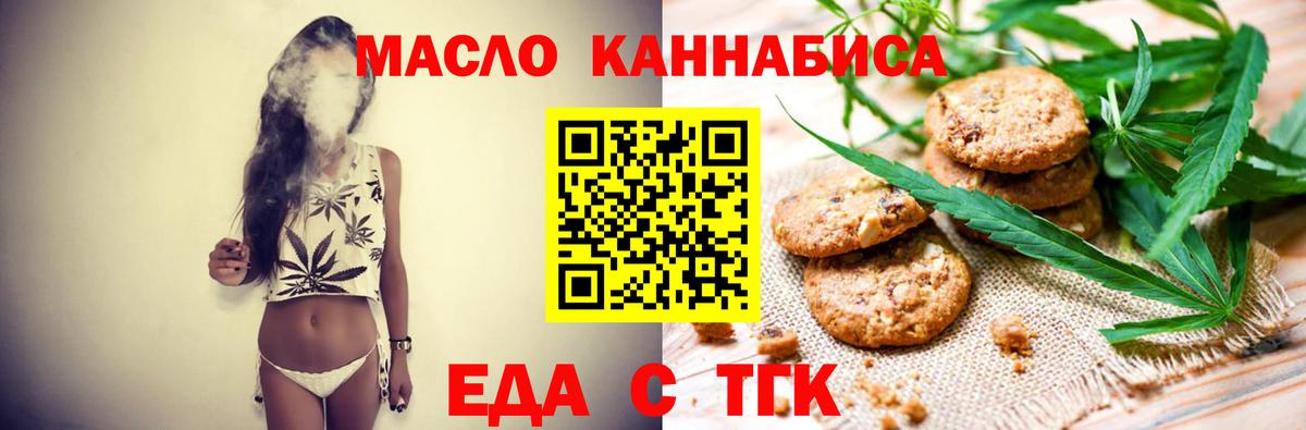 Гусиноозёрск  Печенье с ТГК марихуана  Вход с VPN 