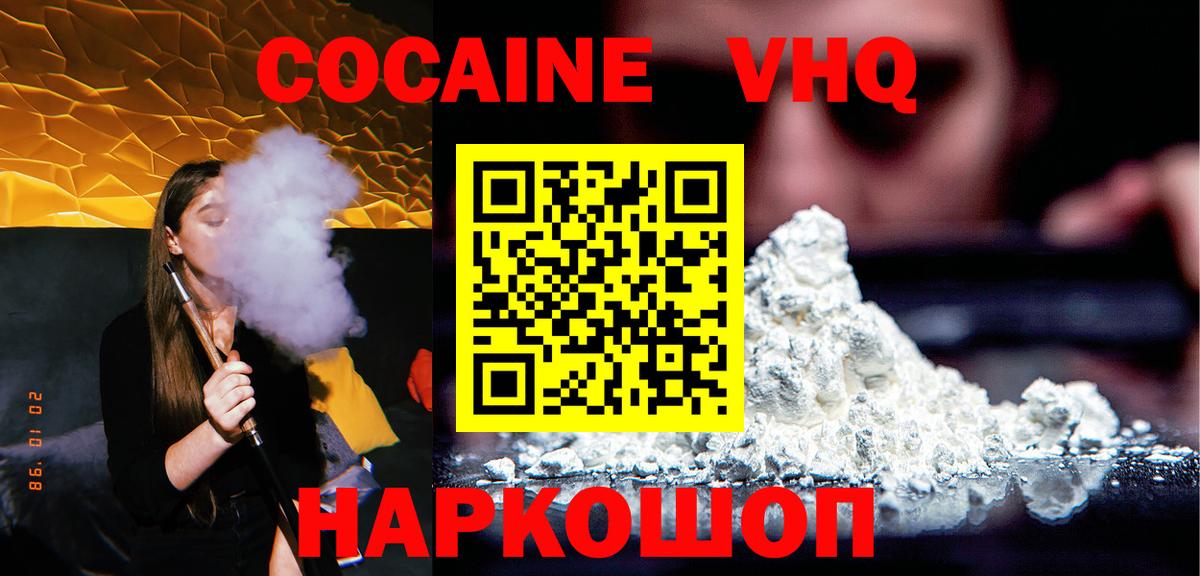 Cocaine 98% Гусиноозёрск