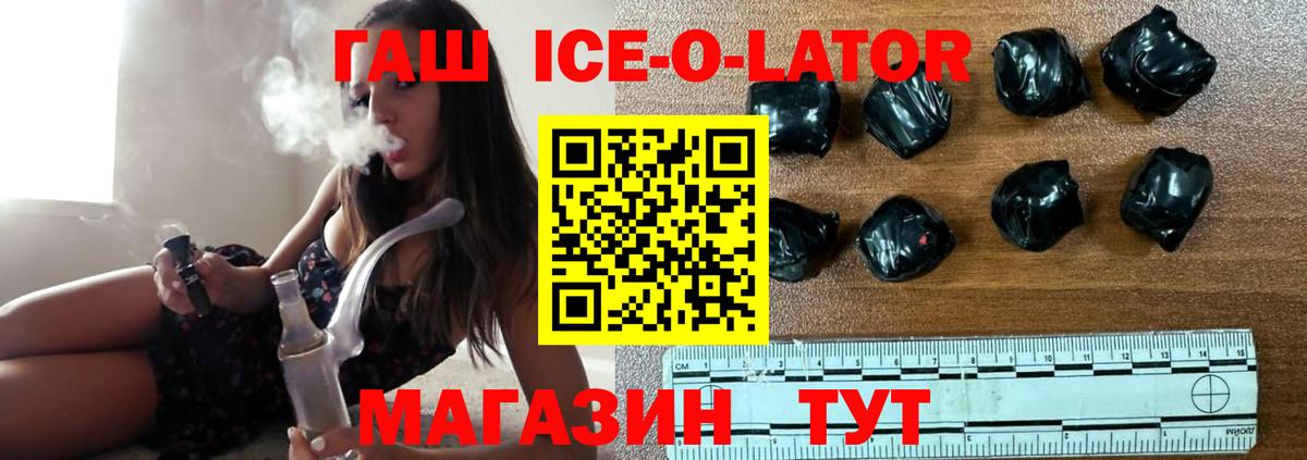 ГАШ гарик  ГАШ хэш  Гусиноозёрск  Вход с VPN 