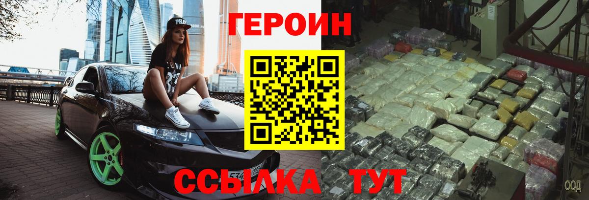 Героин  ГЕРОИН афганец  Вход с VPN  Гусиноозёрск 