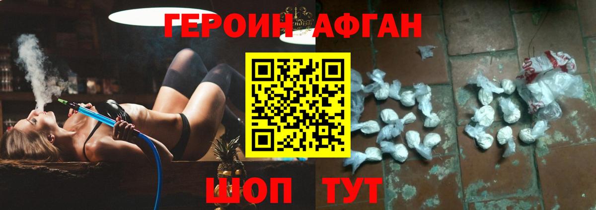 ГЕРОИН хмурый Гусиноозёрск