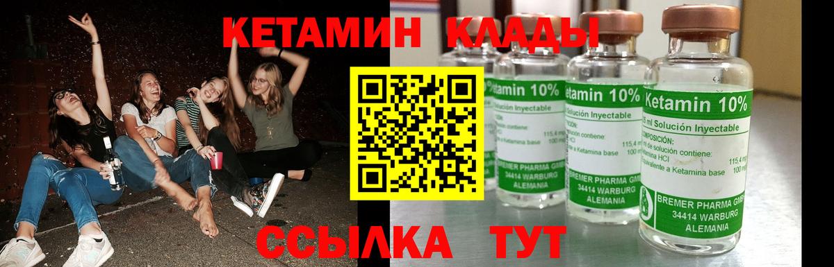 Гусиноозёрск  КЕТАМИН ketamine  Кетамин ketamine  Вход с VPN 