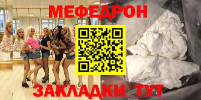 меф VHQ Ликино-Дулёво