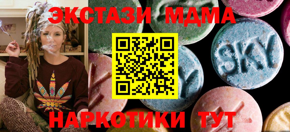 МДМА VHQ Гусиноозёрск
