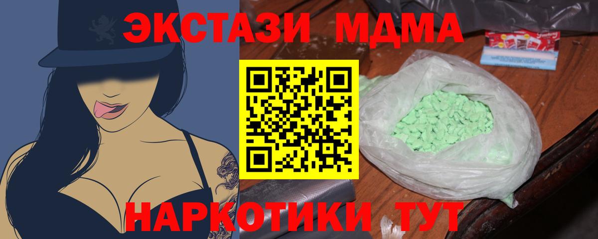 МДМА VHQ  Вход с VPN  MDMA VHQ  MDMA  Гусиноозёрск 