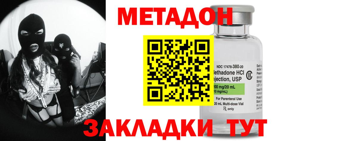 Гусиноозёрск  МЕТАДОН белоснежный  гидра зеркало  Вход с VPN  МЕТАДОН methadone 