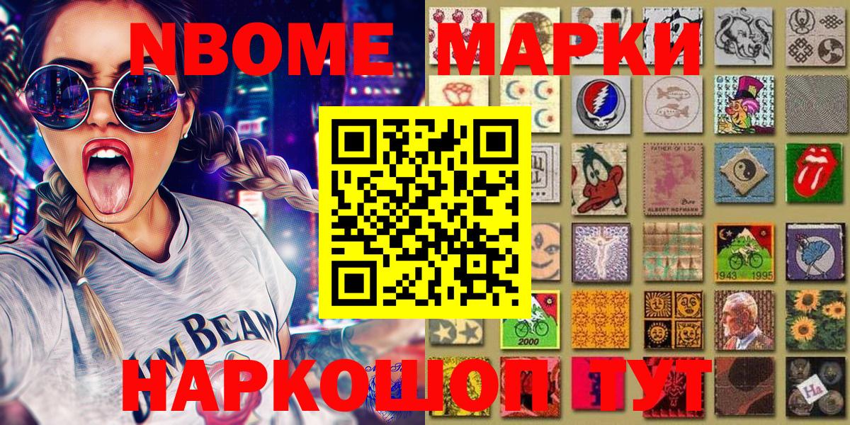 Гусиноозёрск  Марки 25I-NBOMe 1,5мг  Марки 25I-NBOMe 1,5мг  Вход с VPN 