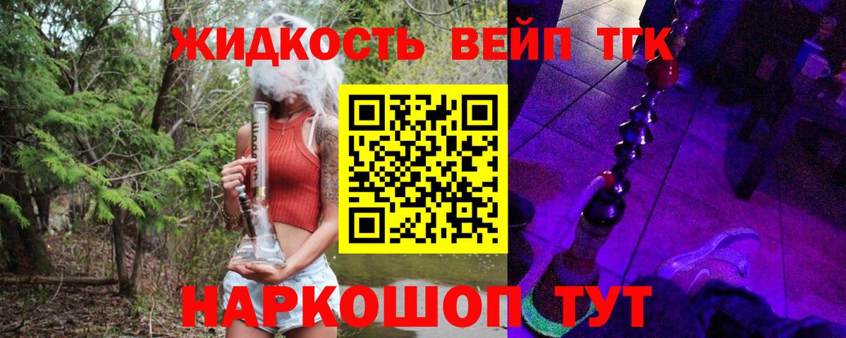 Гусиноозёрск  Дистиллят ТГК THC oil  Вход с VPN  Дистиллят ТГК жижа 